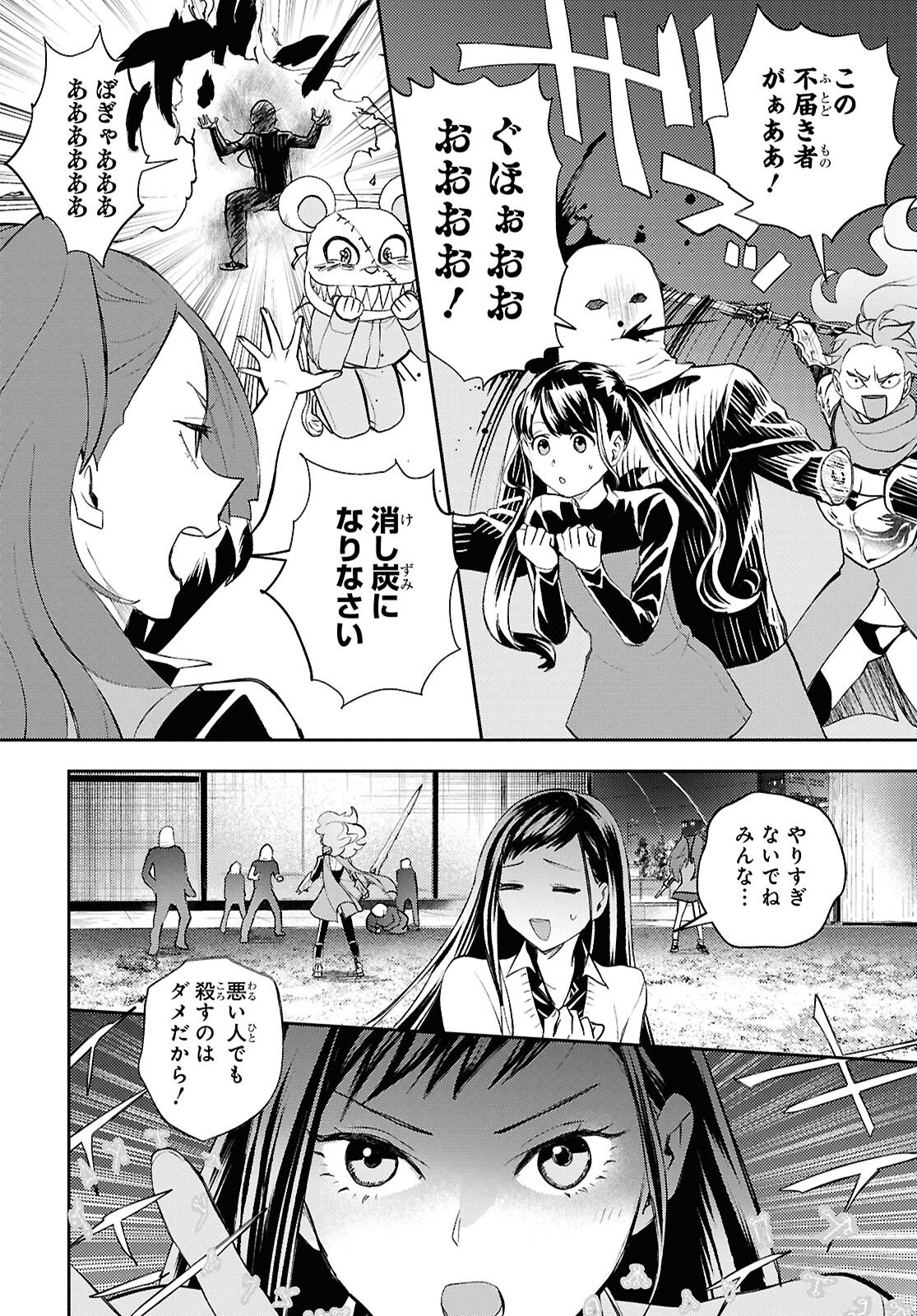 Isekai Kaeri no Moto Yuusha desuga, Death Game ni Makikomaremashita Chapter 42 8ページ