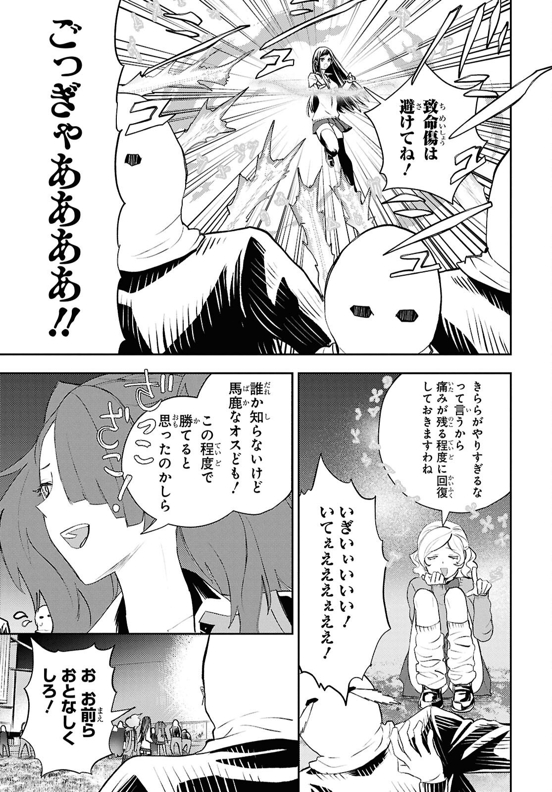 Isekai Kaeri no Moto Yuusha desuga, Death Game ni Makikomaremashita Chapter 42 9ページ