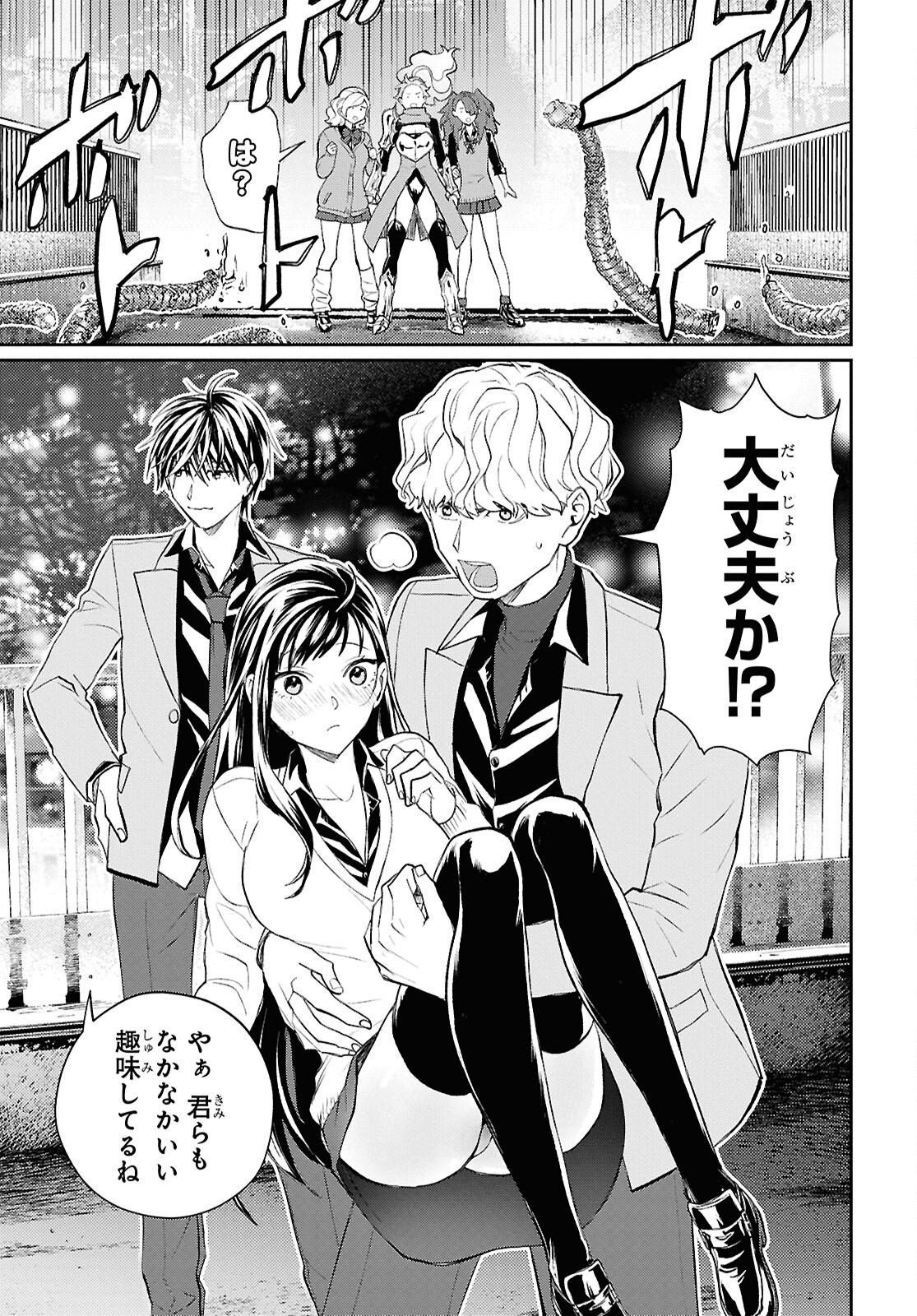 Isekai Kaeri no Moto Yuusha desuga, Death Game ni Makikomaremashita Chapter 43 14ページ