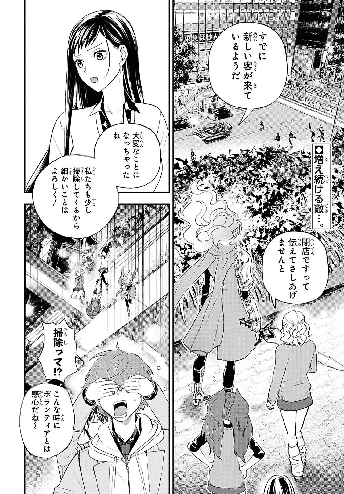 Isekai Kaeri no Moto Yuusha desuga, Death Game ni Makikomaremashita Chapter 43 3ページ