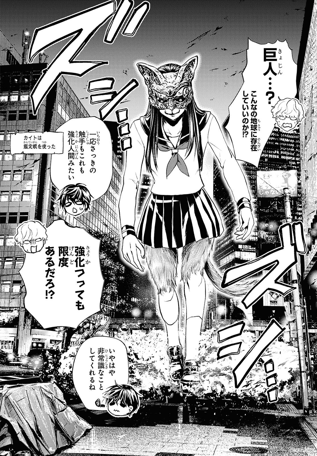 Isekai Kaeri no Moto Yuusha desuga, Death Game ni Makikomaremashita Chapter 43 21ページ