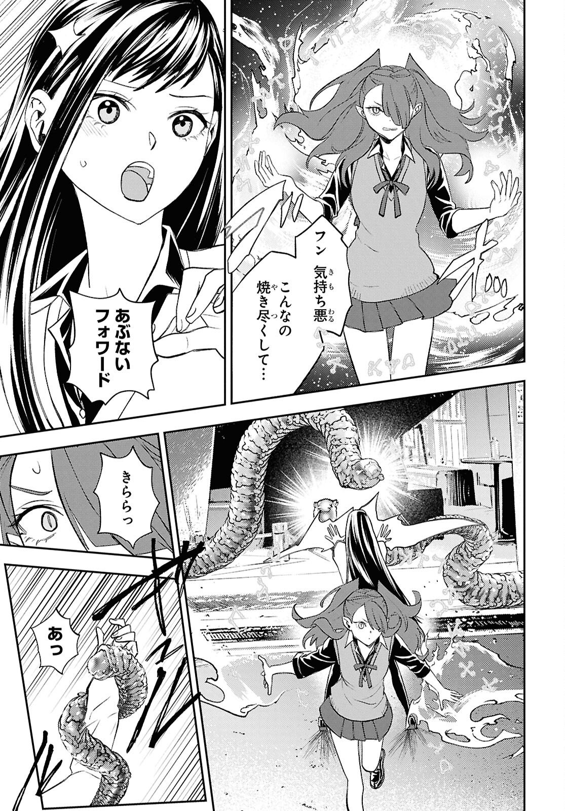Isekai Kaeri no Moto Yuusha desuga, Death Game ni Makikomaremashita Chapter 43 8ページ