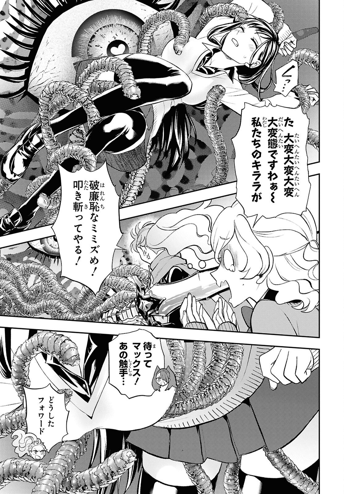 Isekai Kaeri no Moto Yuusha desuga, Death Game ni Makikomaremashita Chapter 43 10ページ