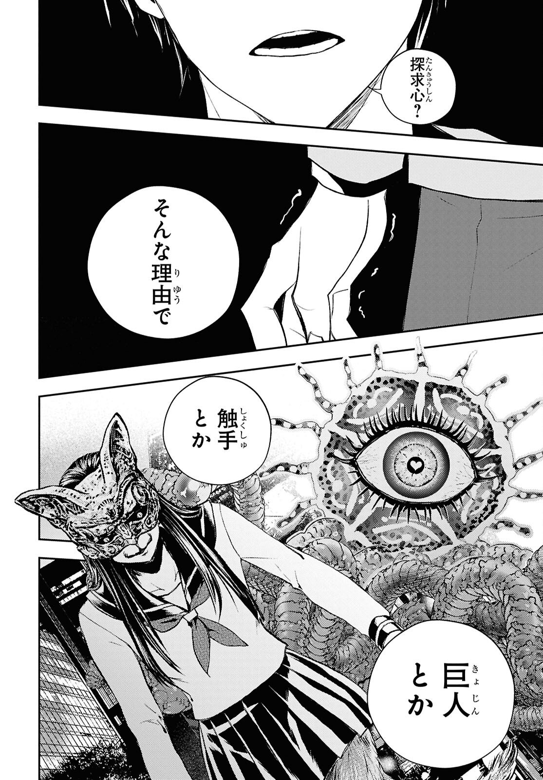 Isekai Kaeri no Moto Yuusha desuga, Death Game ni Makikomaremashita Chapter 44 20ページ