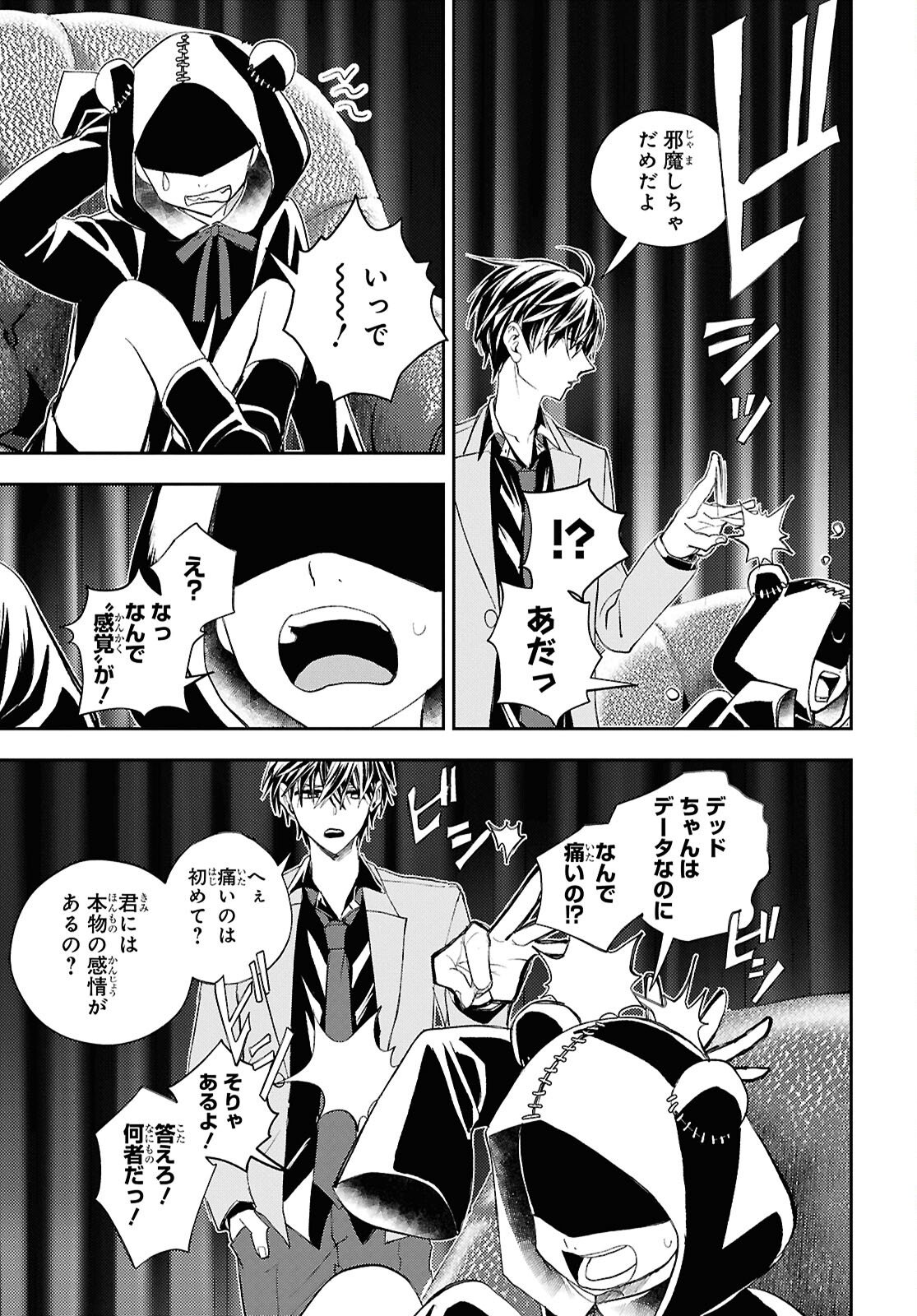 Isekai Kaeri no Moto Yuusha desuga, Death Game ni Makikomaremashita Chapter 44 5ページ