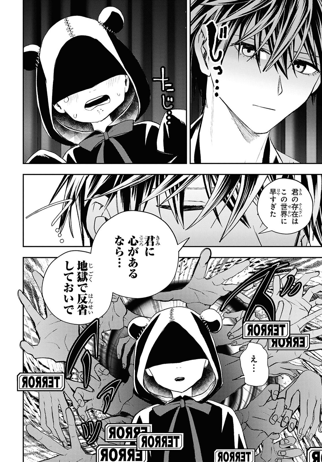 Isekai Kaeri no Moto Yuusha desuga, Death Game ni Makikomaremashita Chapter 44 8ページ