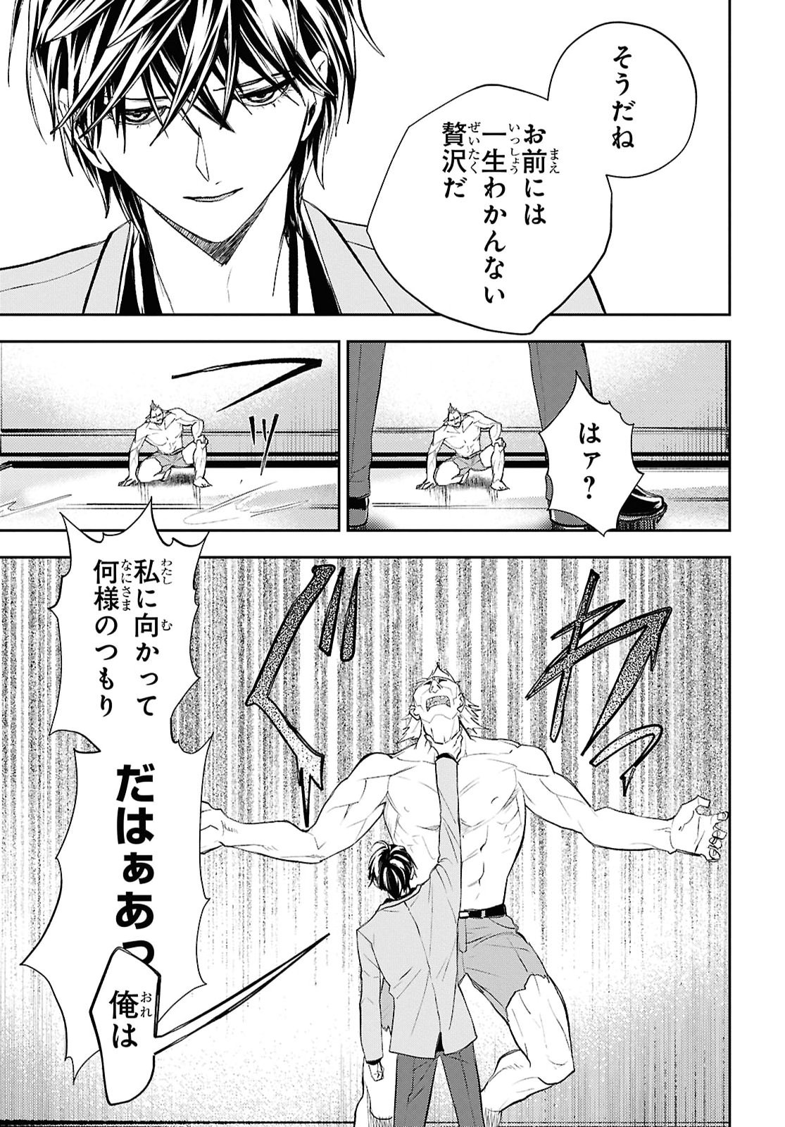 Isekai Kaeri no Moto Yuusha desuga, Death Game ni Makikomaremashita Chapter 45 3ページ