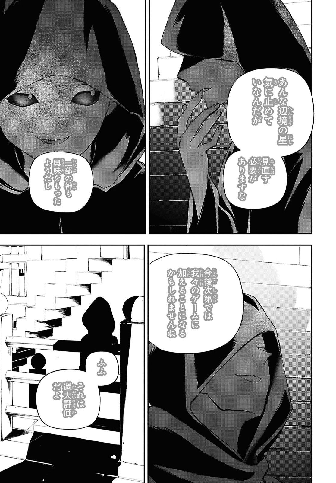 Isekai Kaeri no Moto Yuusha desuga, Death Game ni Makikomaremashita Chapter 45 25ページ