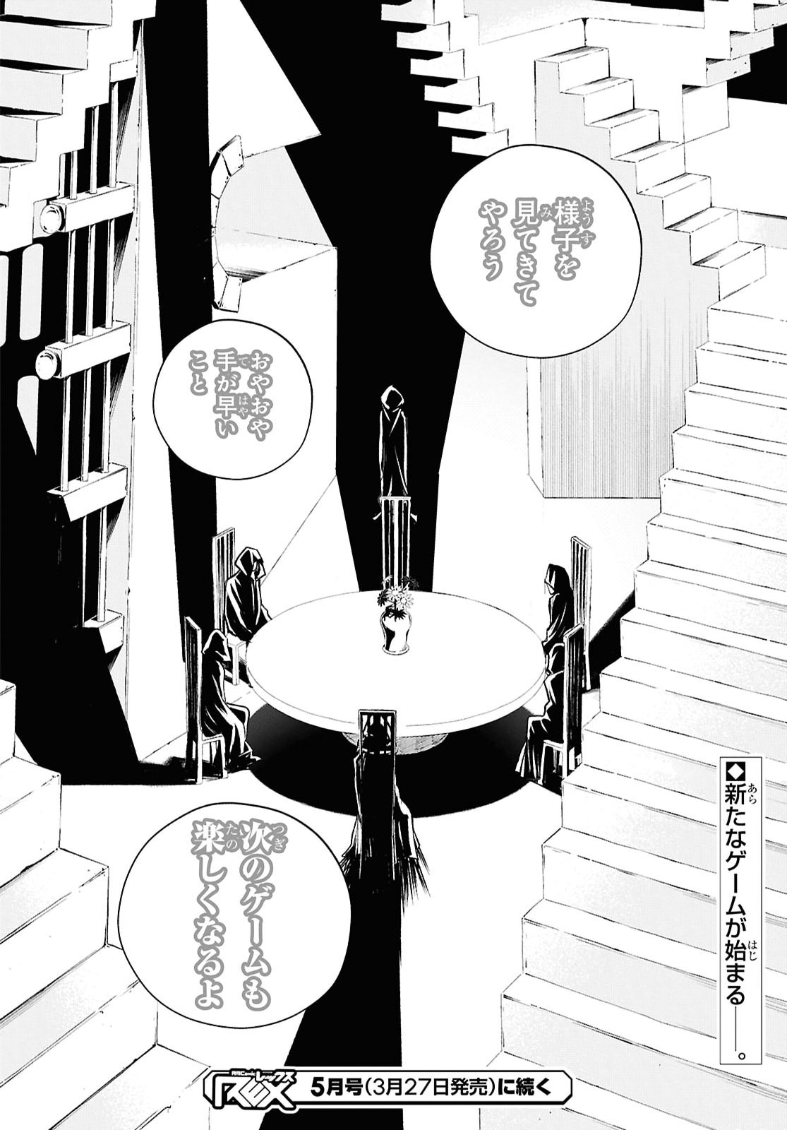 Isekai Kaeri no Moto Yuusha desuga, Death Game ni Makikomaremashita Chapter 45 26ページ