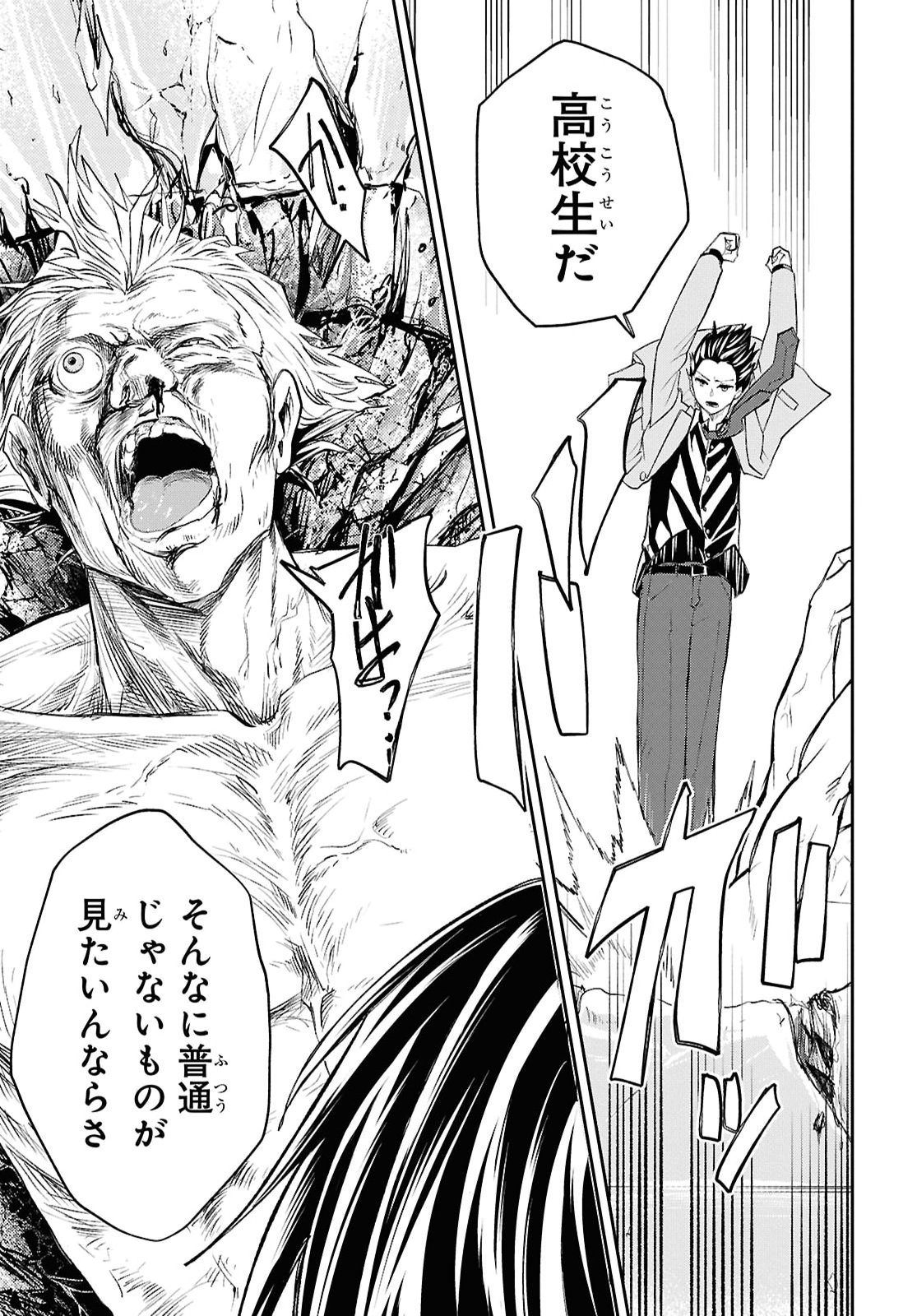 Isekai Kaeri no Moto Yuusha desuga, Death Game ni Makikomaremashita Chapter 45 5ページ