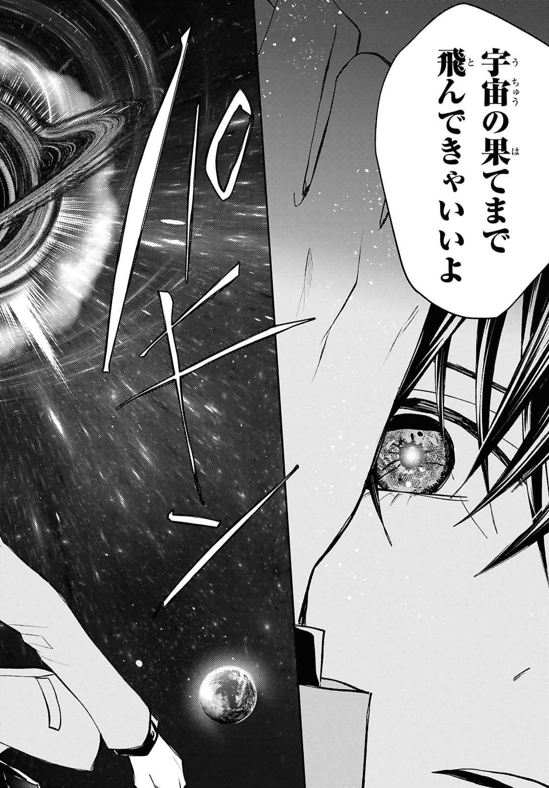 Isekai Kaeri no Moto Yuusha desuga, Death Game ni Makikomaremashita Chapter 45 6ページ