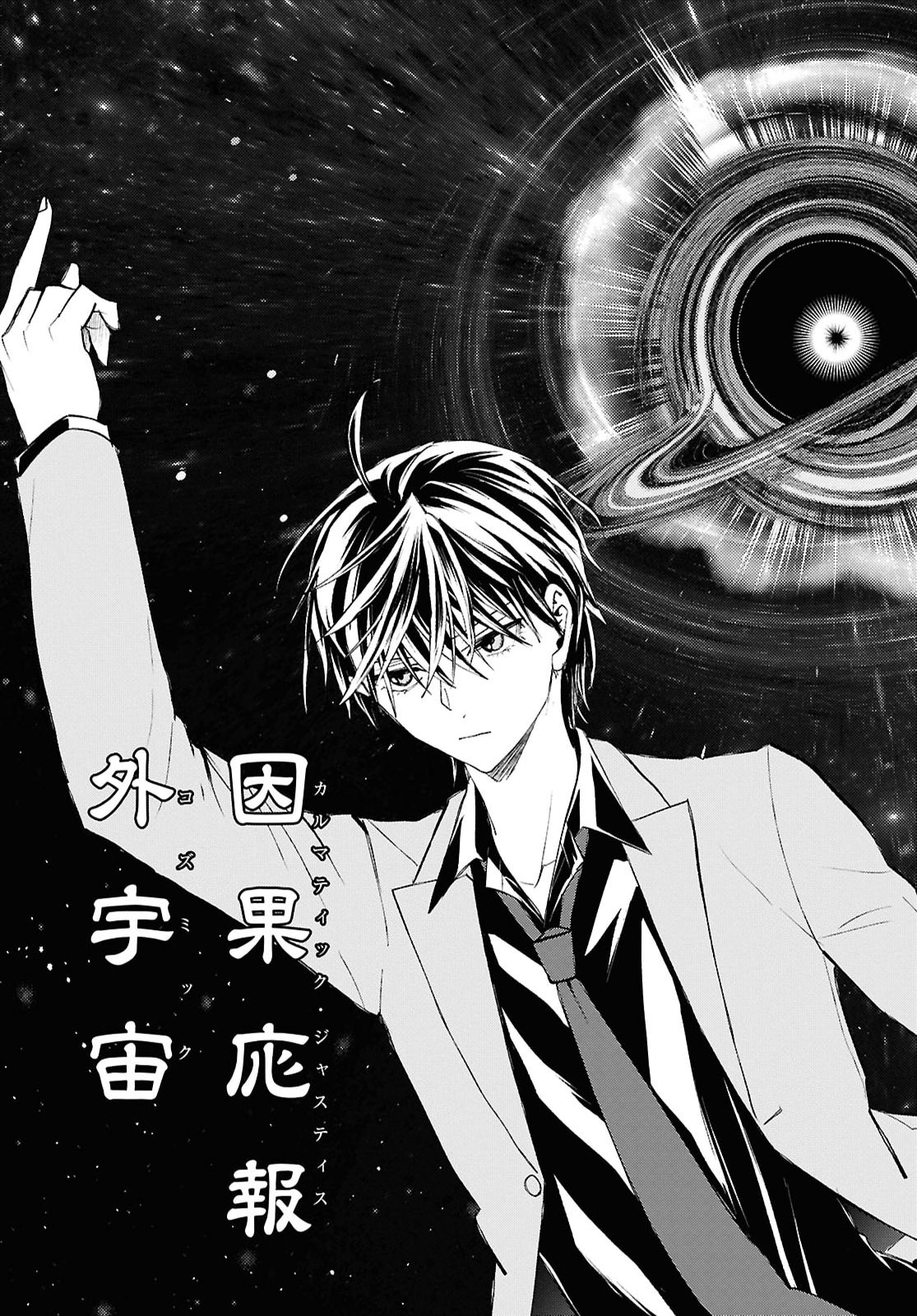 Isekai Kaeri no Moto Yuusha desuga, Death Game ni Makikomaremashita Chapter 45 7ページ