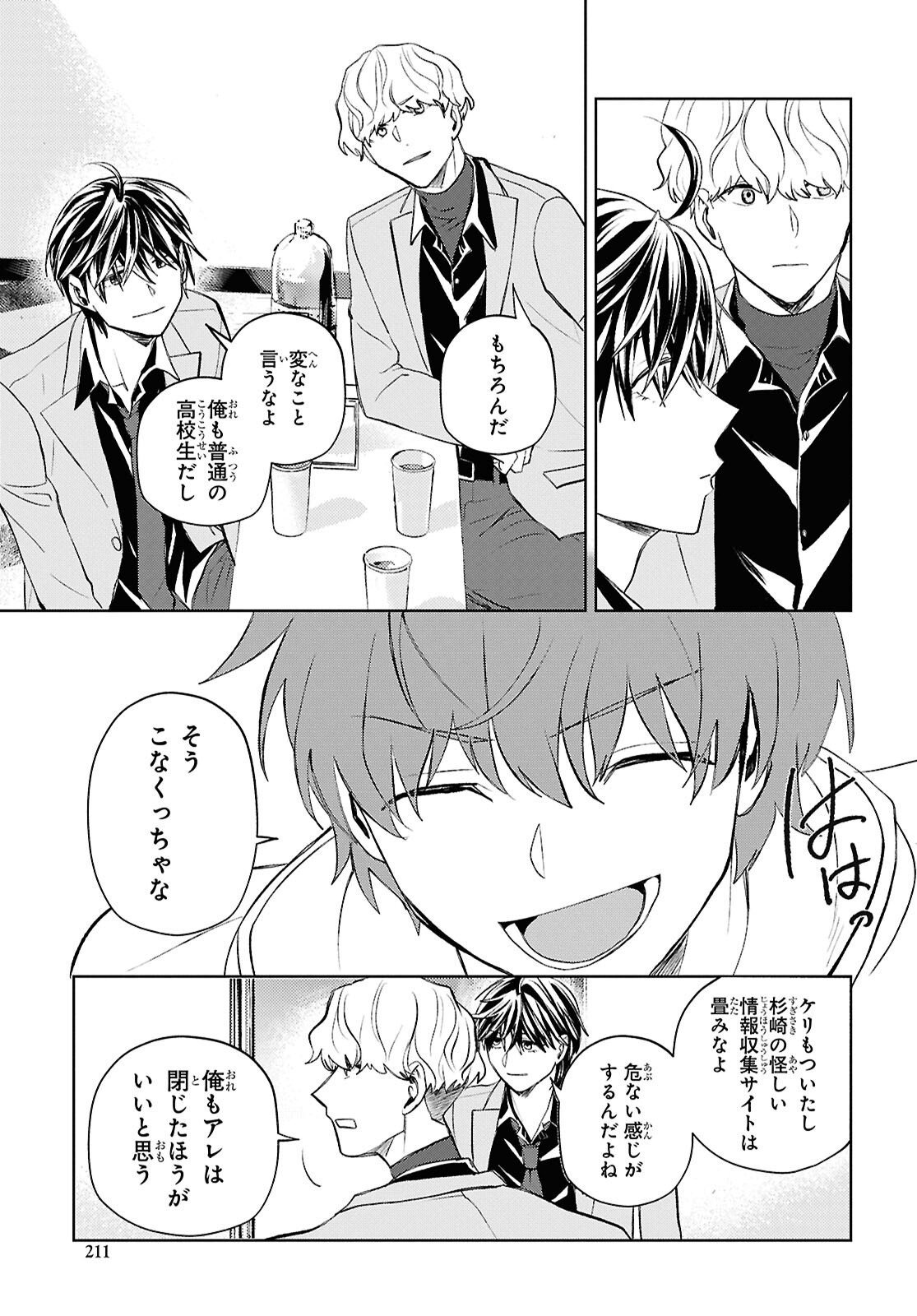 Isekai Kaeri no Moto Yuusha desuga, Death Game ni Makikomaremashita Chapter 46 11ページ