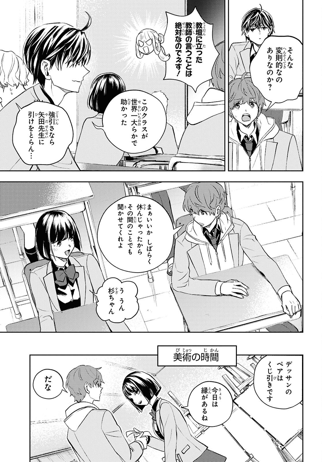 Isekai Kaeri no Moto Yuusha desuga, Death Game ni Makikomaremashita Chapter 46 21ページ
