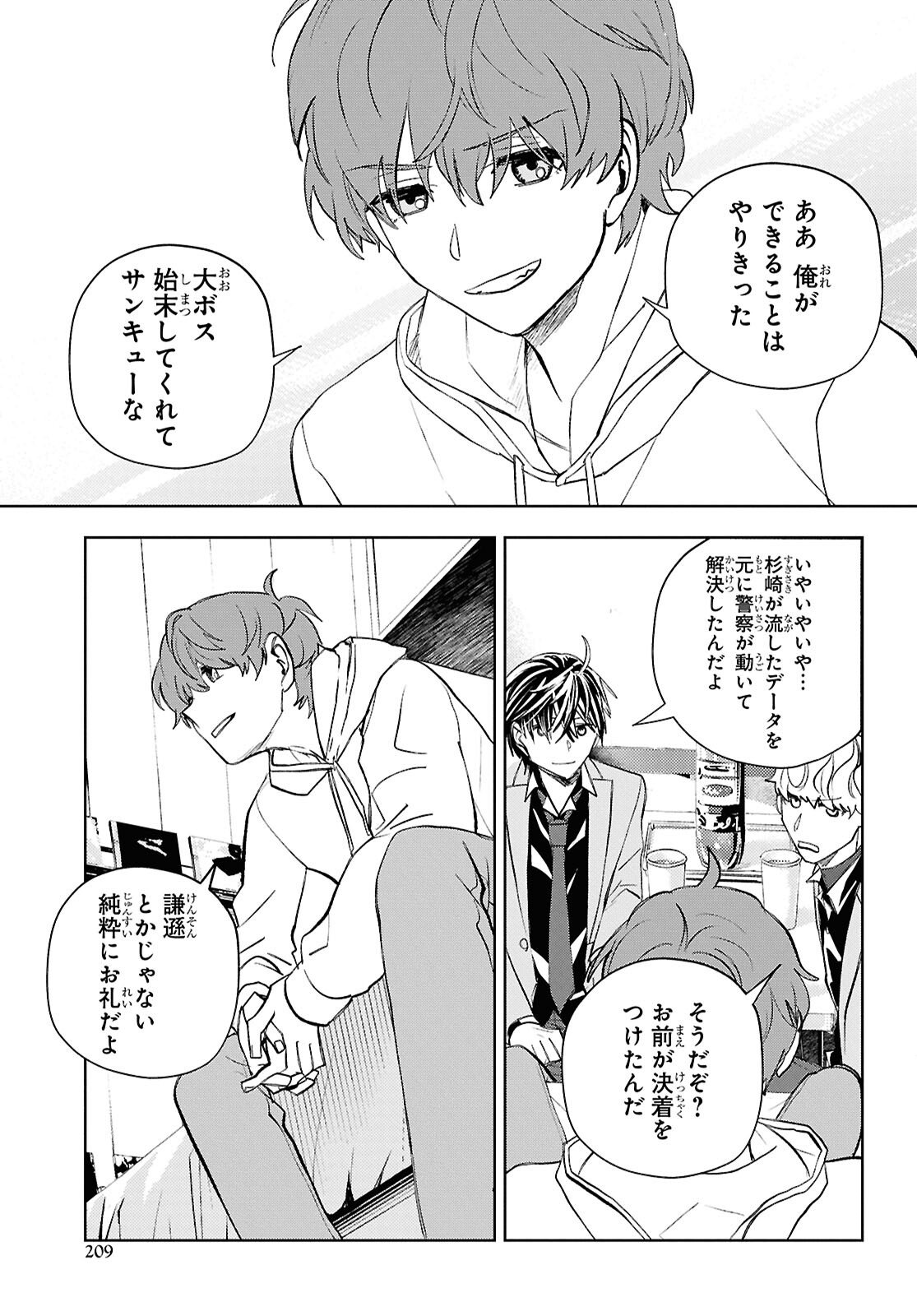 Isekai Kaeri no Moto Yuusha desuga, Death Game ni Makikomaremashita Chapter 46 9ページ