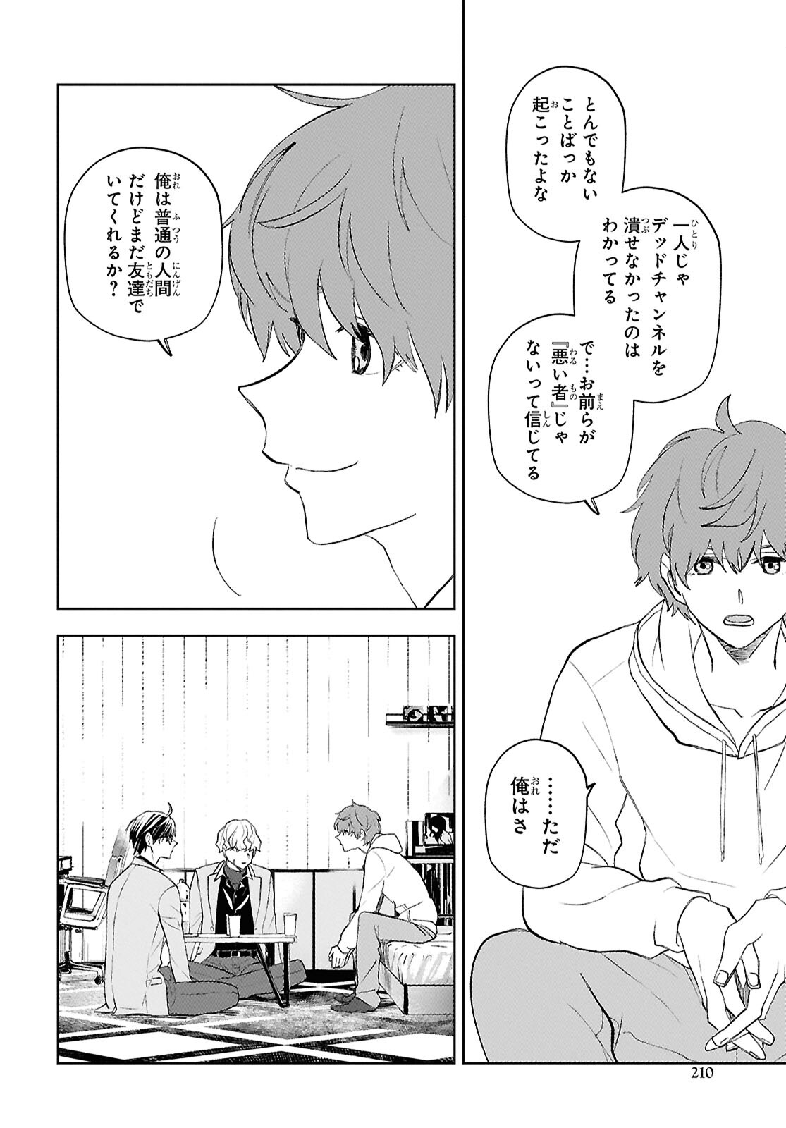 Isekai Kaeri no Moto Yuusha desuga, Death Game ni Makikomaremashita Chapter 46 10ページ