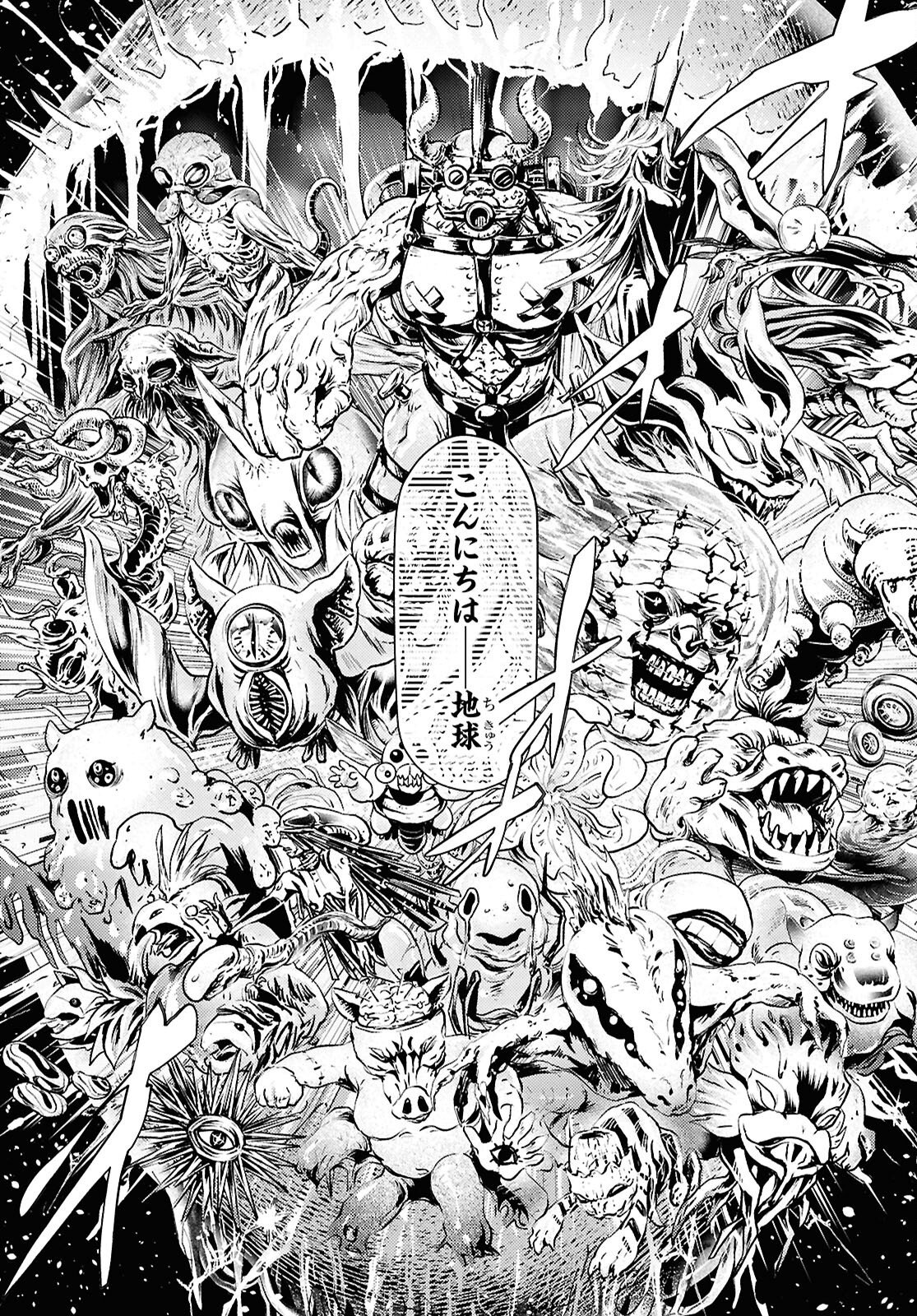 Isekai Kaeri no Moto Yuusha desuga, Death Game ni Makikomaremashita Chapter 47 11ページ