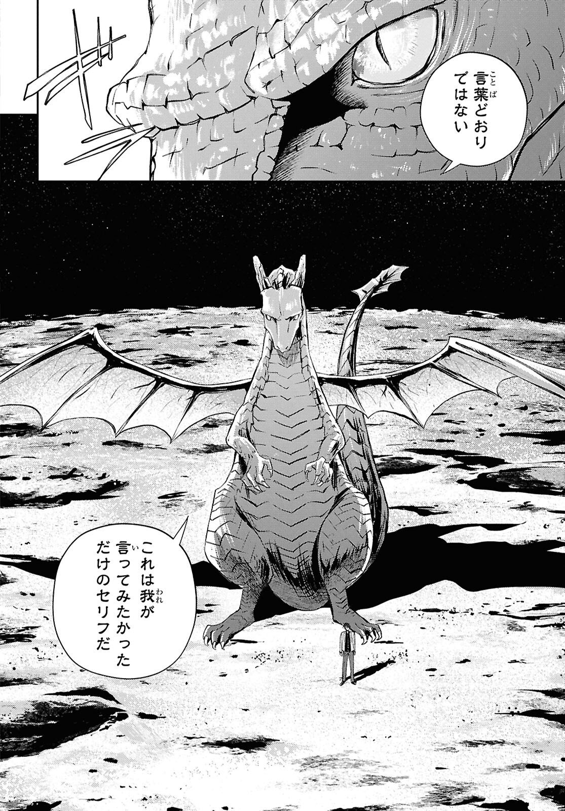 Isekai Kaeri no Moto Yuusha desuga, Death Game ni Makikomaremashita Chapter 47 14ページ