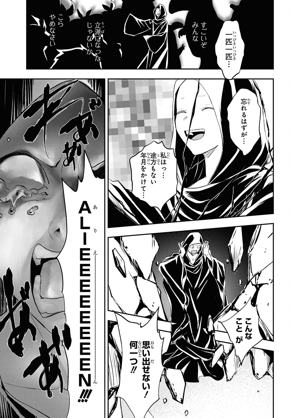 Isekai Kaeri no Moto Yuusha desuga, Death Game ni Makikomaremashita Chapter 47 25ページ