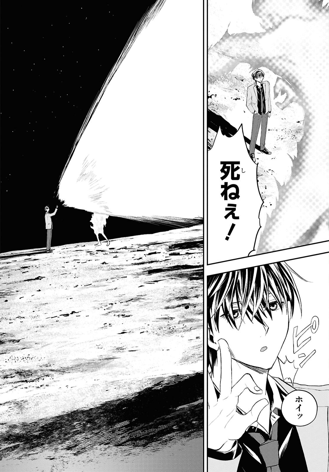 Isekai Kaeri no Moto Yuusha desuga, Death Game ni Makikomaremashita Chapter 47 28ページ