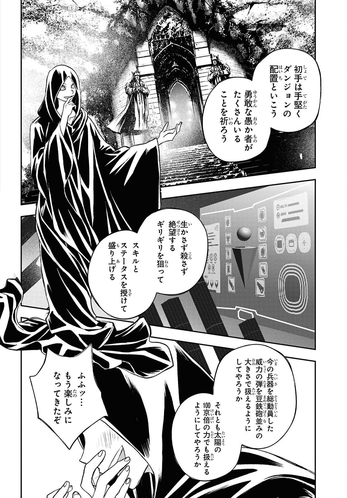 Isekai Kaeri no Moto Yuusha desuga, Death Game ni Makikomaremashita Chapter 47 6ページ
