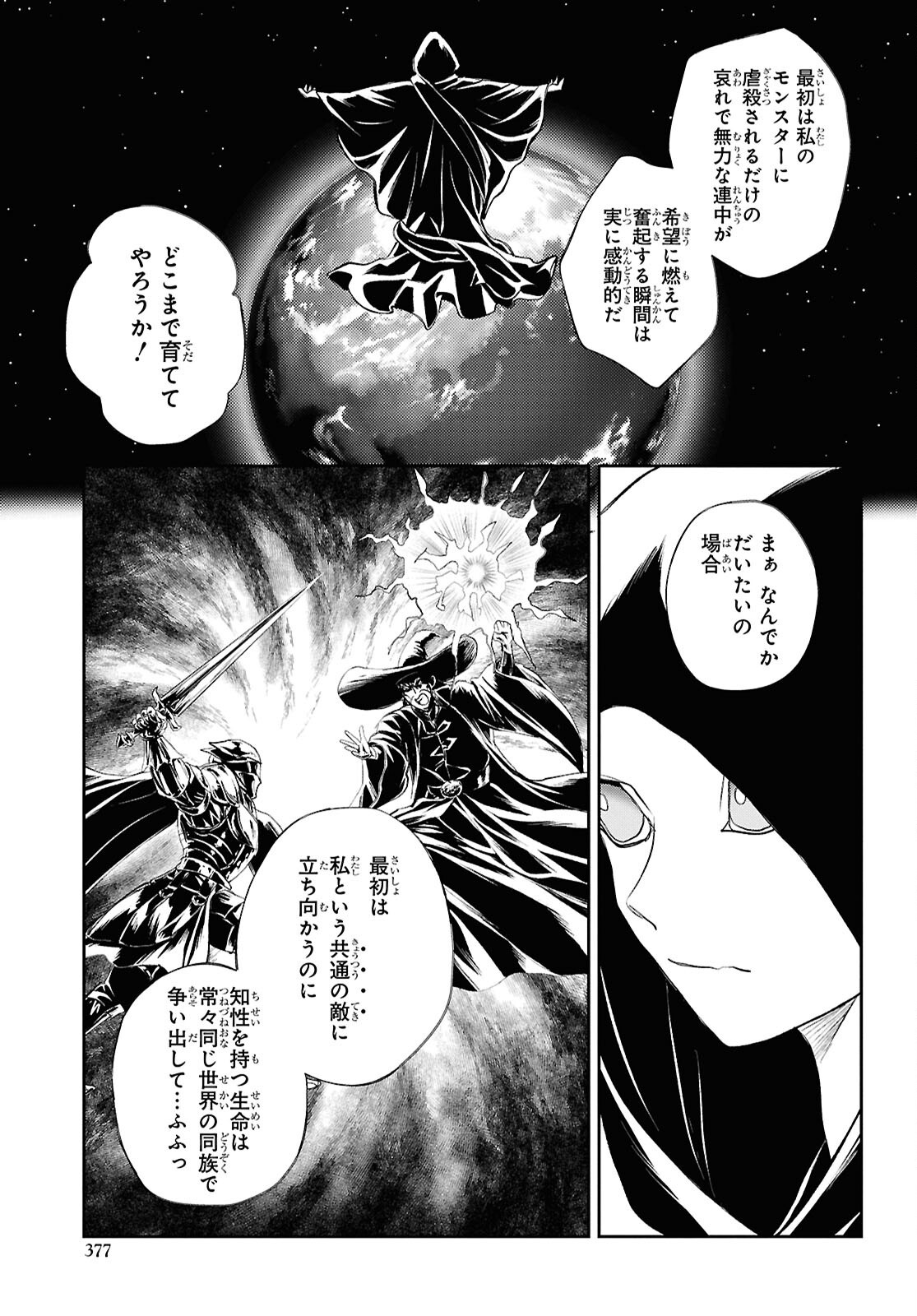 Isekai Kaeri no Moto Yuusha desuga, Death Game ni Makikomaremashita Chapter 47 7ページ