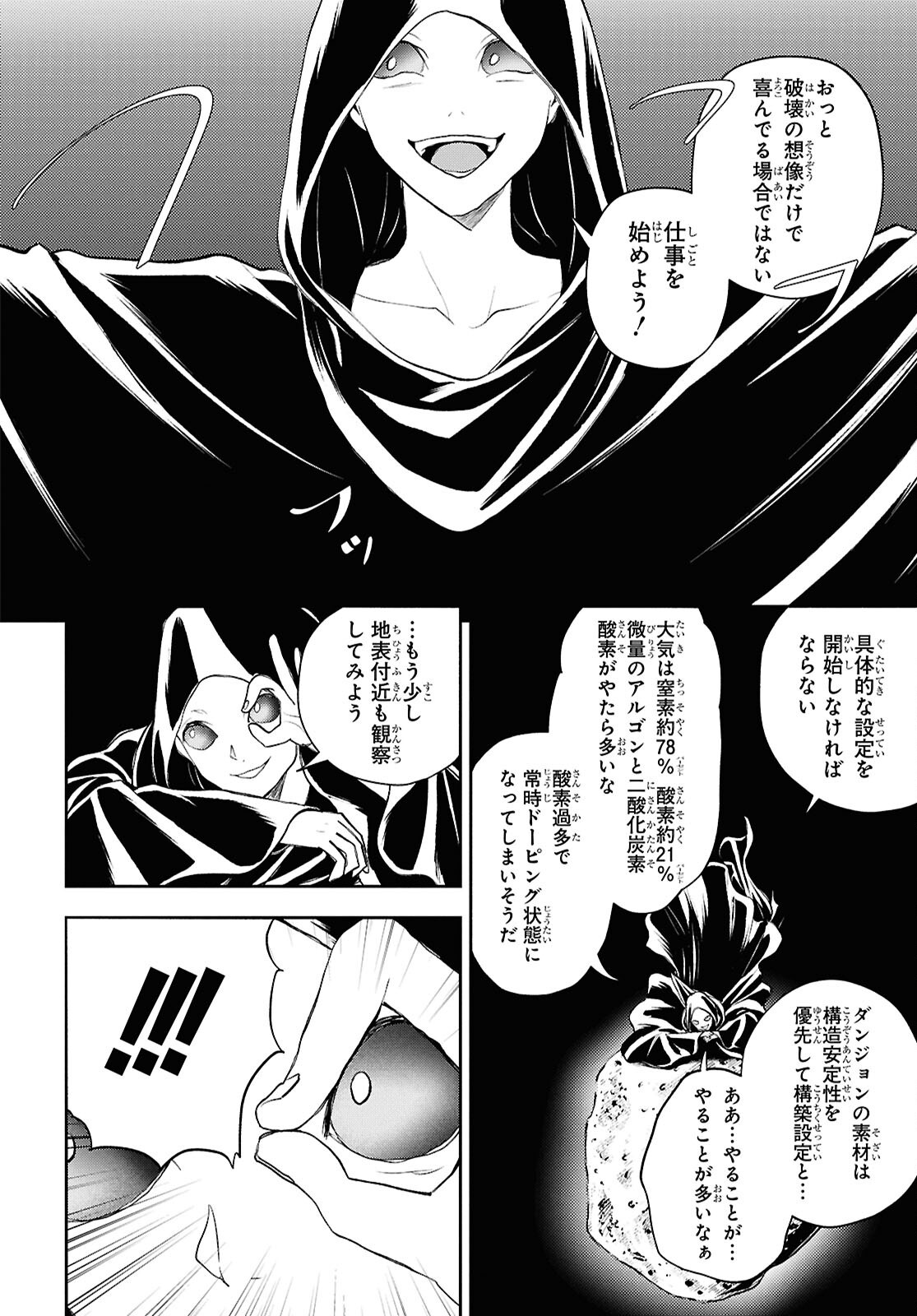 Isekai Kaeri no Moto Yuusha desuga, Death Game ni Makikomaremashita Chapter 47 8ページ