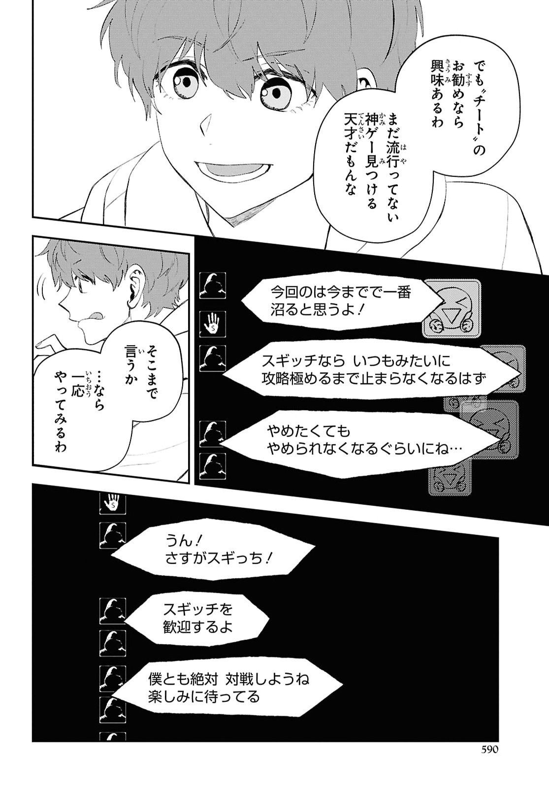 Isekai Kaeri no Moto Yuusha desuga, Death Game ni Makikomaremashita Chapter 48 14ページ