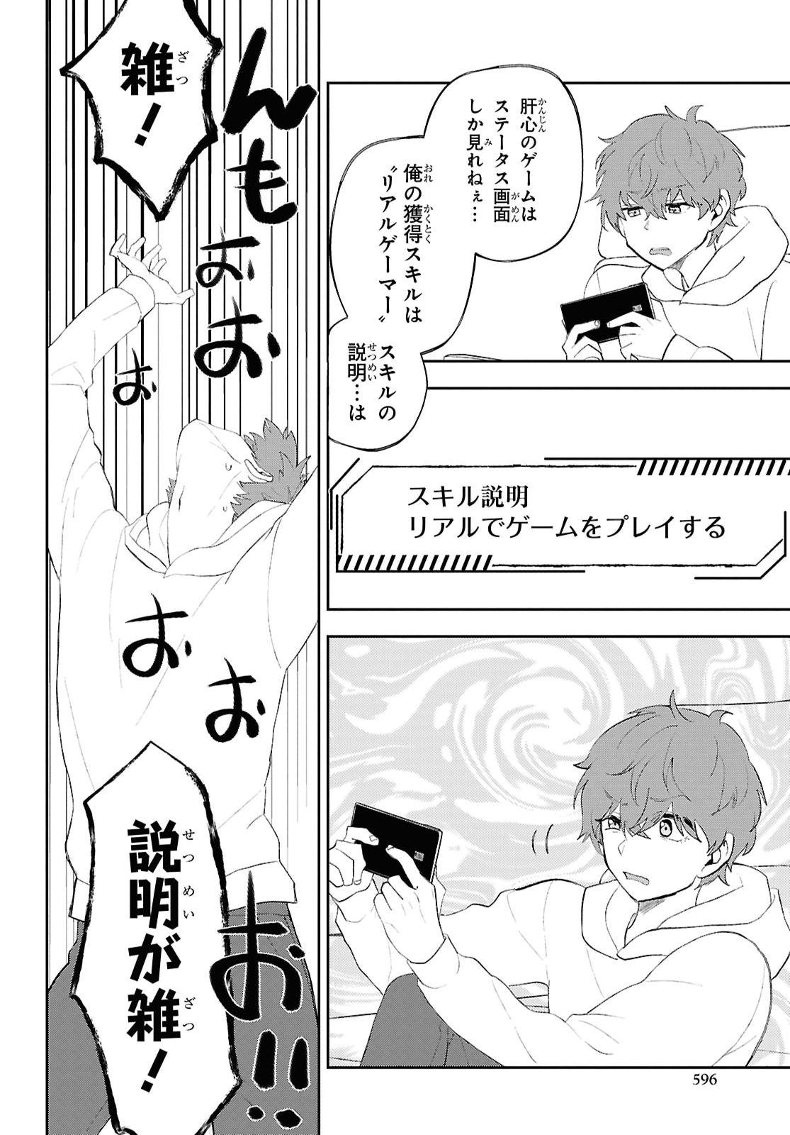 Isekai Kaeri no Moto Yuusha desuga, Death Game ni Makikomaremashita Chapter 48 20ページ