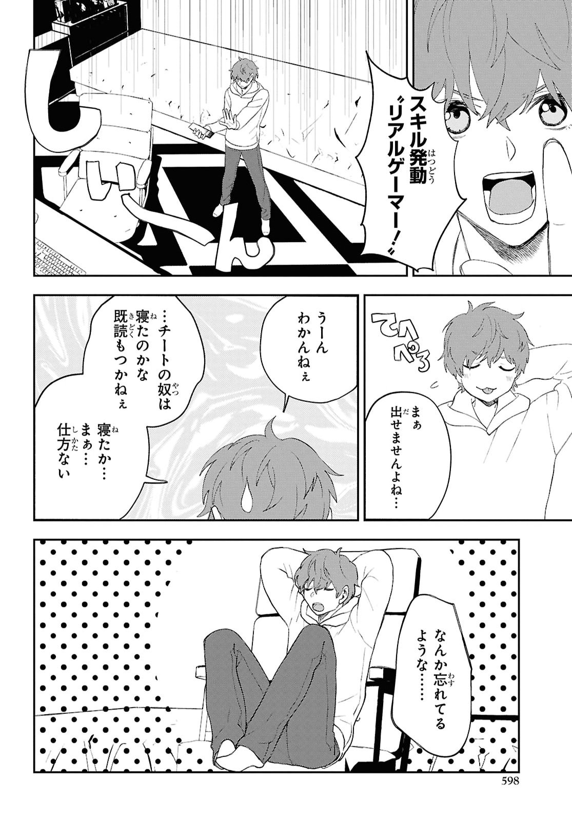 Isekai Kaeri no Moto Yuusha desuga, Death Game ni Makikomaremashita Chapter 48 22ページ