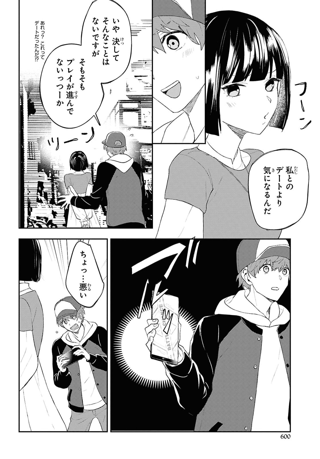 Isekai Kaeri no Moto Yuusha desuga, Death Game ni Makikomaremashita Chapter 48 24ページ
