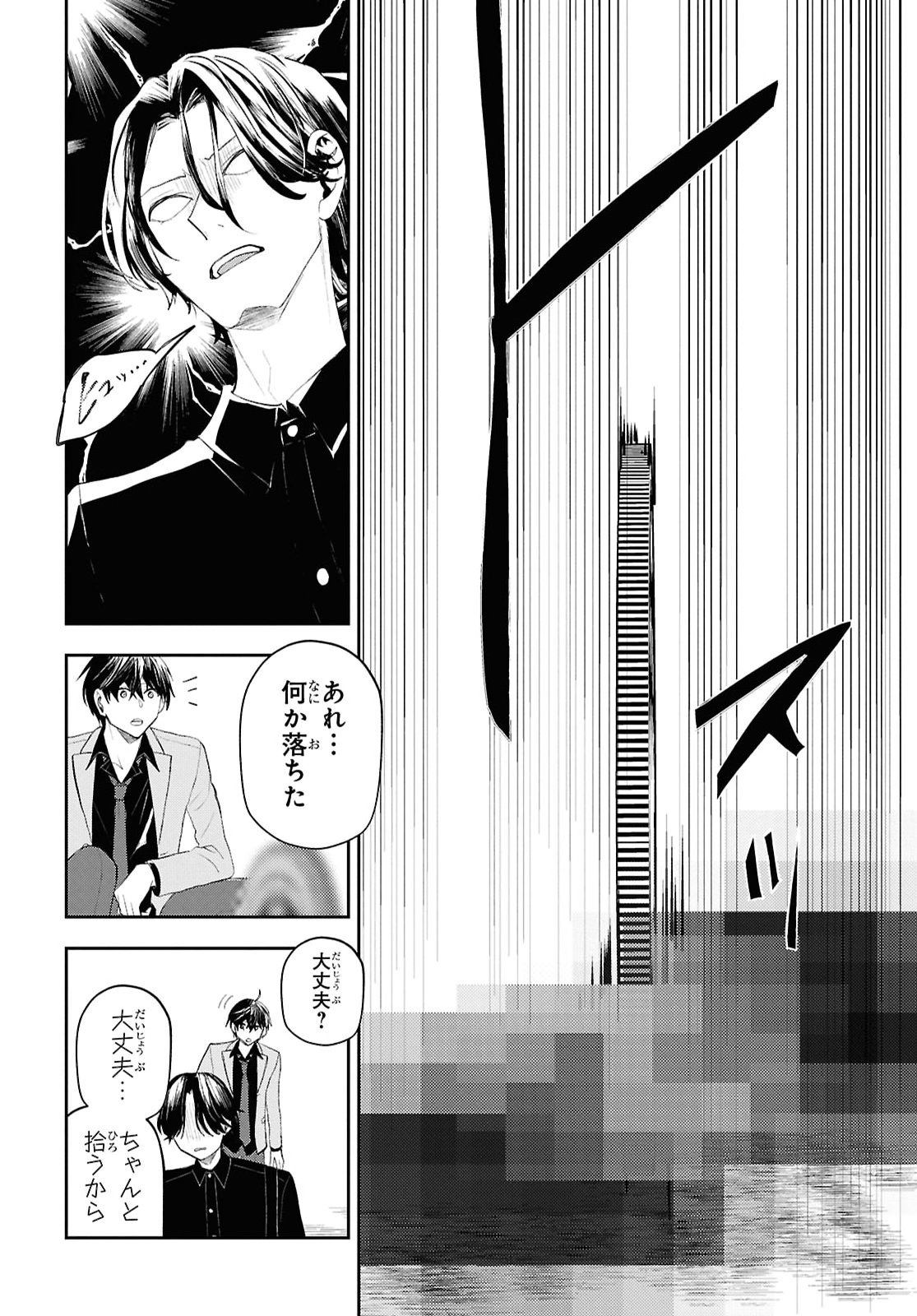 Isekai Kaeri no Moto Yuusha desuga, Death Game ni Makikomaremashita Chapter 48 8ページ