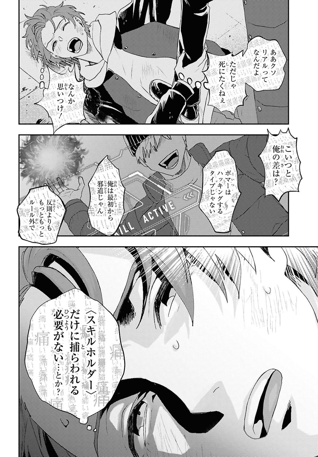 Isekai Kaeri no Moto Yuusha desuga, Death Game ni Makikomaremashita Chapter 49 16ページ