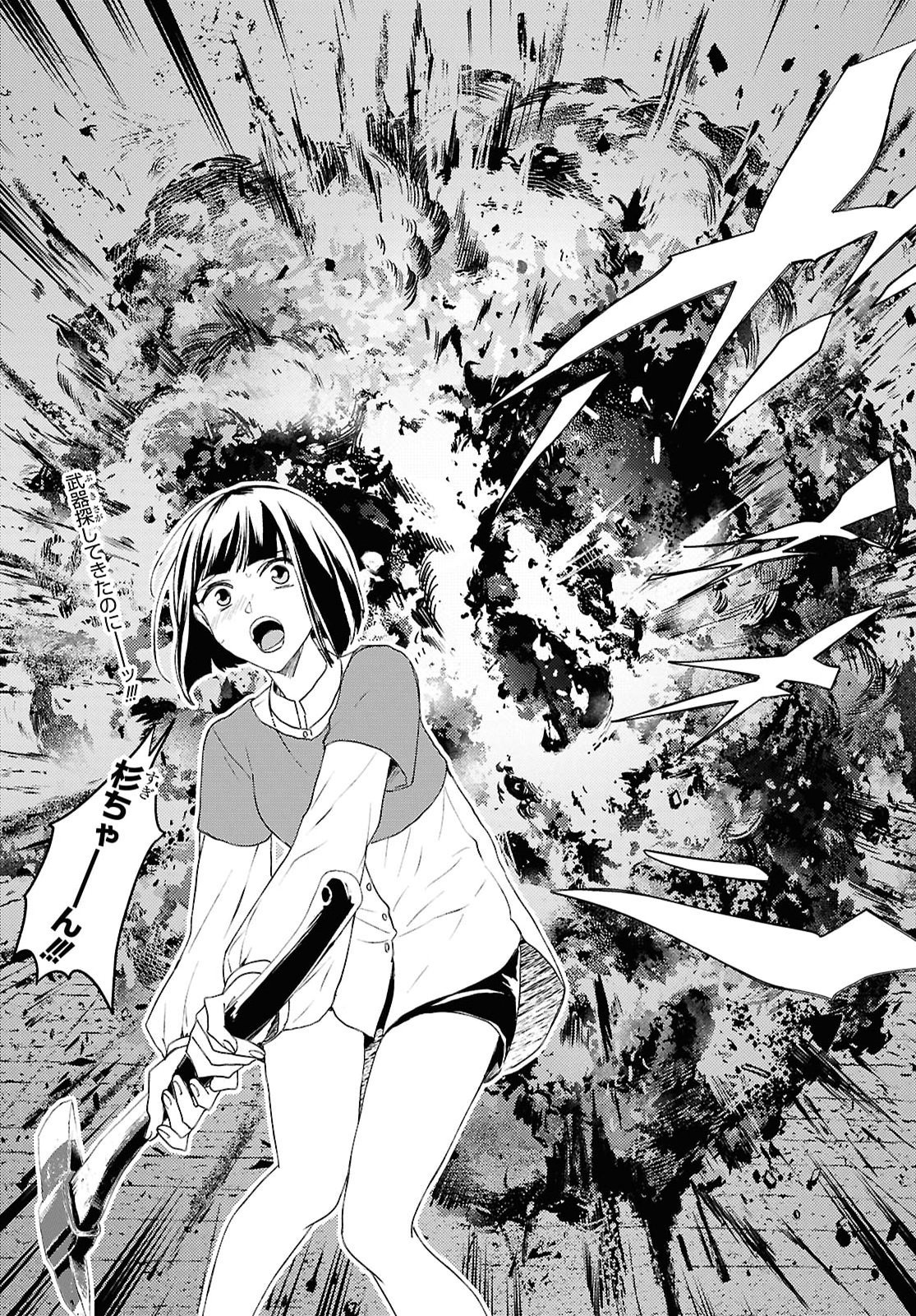 Isekai Kaeri no Moto Yuusha desuga, Death Game ni Makikomaremashita Chapter 49 17ページ