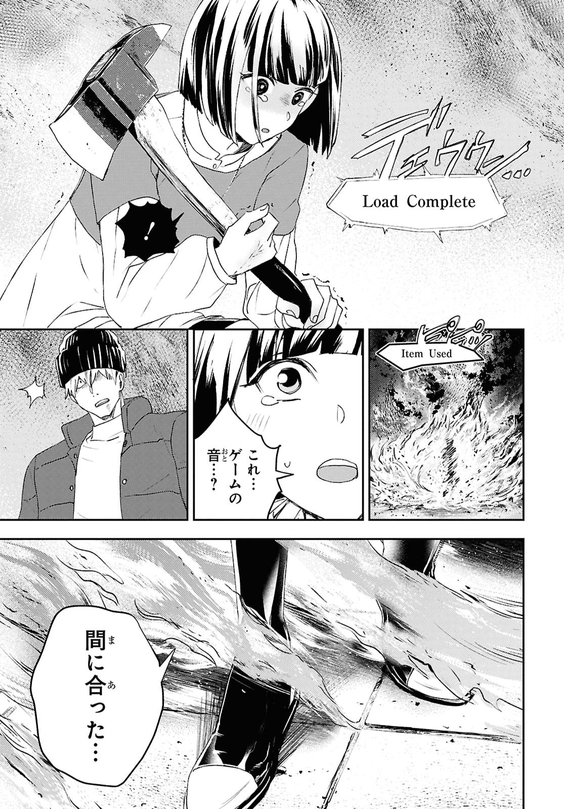 Isekai Kaeri no Moto Yuusha desuga, Death Game ni Makikomaremashita Chapter 49 19ページ