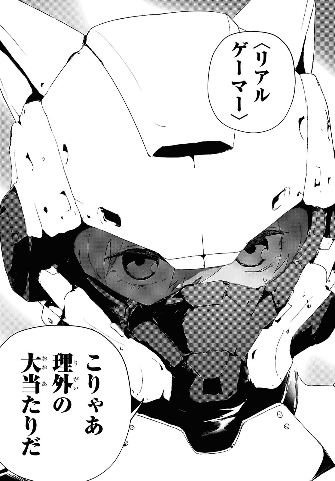 Isekai Kaeri no Moto Yuusha desuga, Death Game ni Makikomaremashita Chapter 49 21ページ