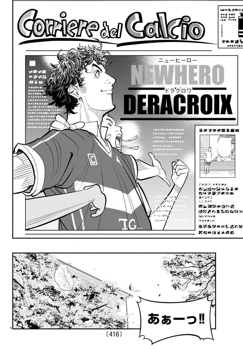Diego!! Chapter 30 4ページ