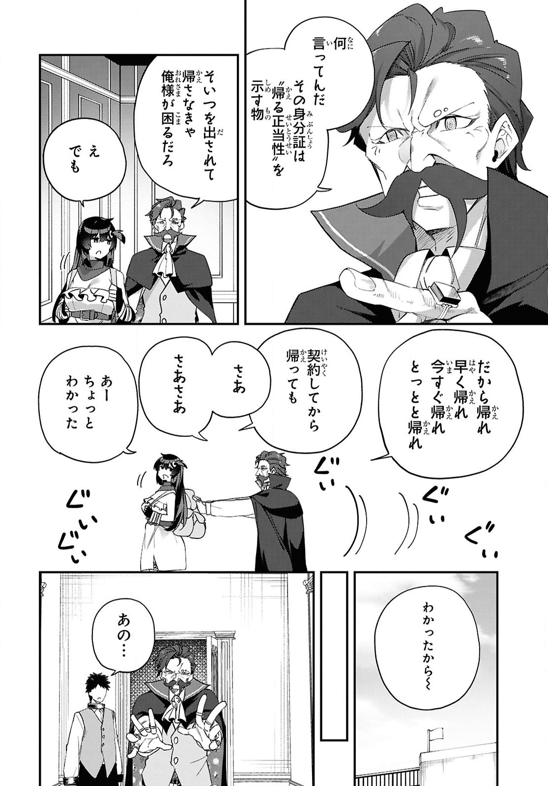 Ato wa Gojiyuu ni Douzo! - Tutorial de Kami-sama ga Last Boss Taoshichatta node, Watashi wa Suki Houdai Ikiteiku Chapter 9 12ページ