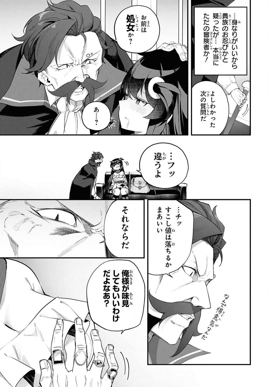 Ato wa Gojiyuu ni Douzo! - Tutorial de Kami-sama ga Last Boss Taoshichatta node, Watashi wa Suki Houdai Ikiteiku Chapter 9 5ページ