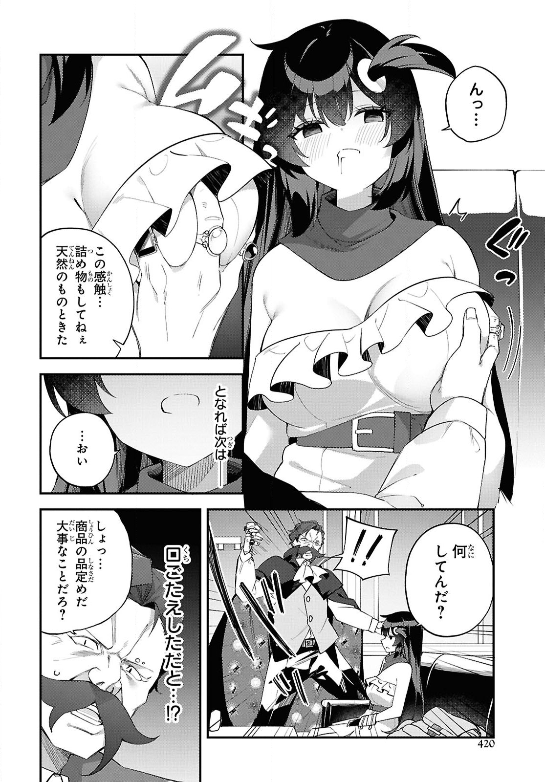 Ato wa Gojiyuu ni Douzo! - Tutorial de Kami-sama ga Last Boss Taoshichatta node, Watashi wa Suki Houdai Ikiteiku Chapter 9 6ページ