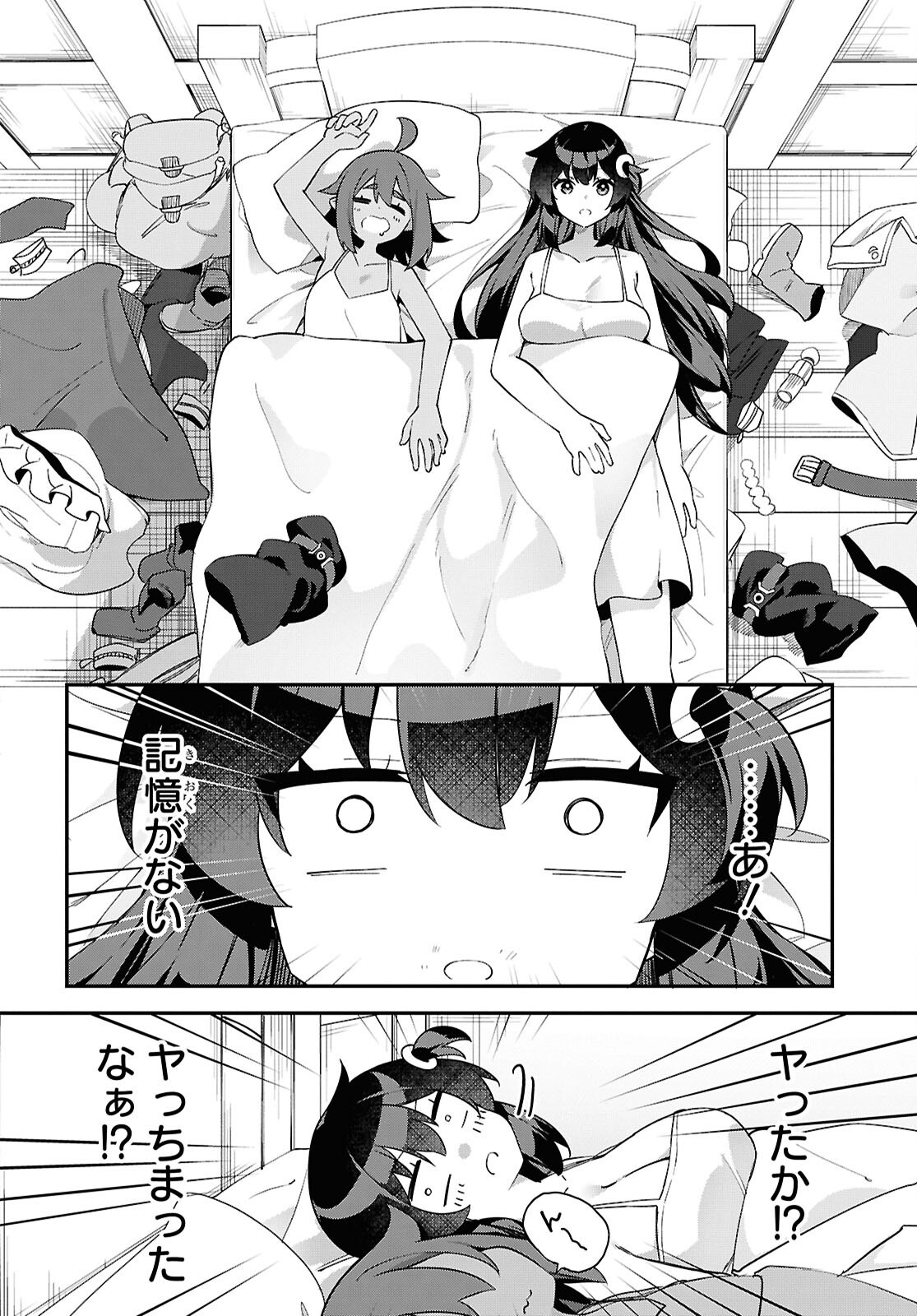 Ato wa Gojiyuu ni Douzo! - Tutorial de Kami-sama ga Last Boss Taoshichatta node, Watashi wa Suki Houdai Ikiteiku Chapter 11 14ページ