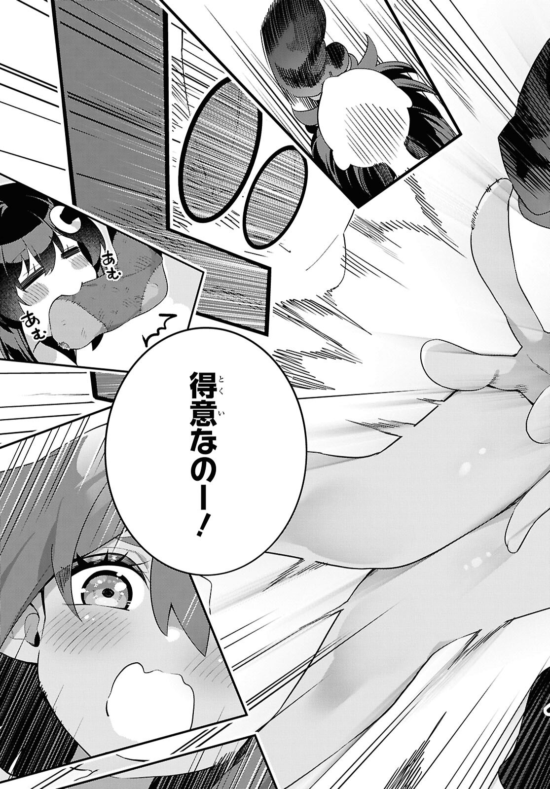 Ato wa Gojiyuu ni Douzo! - Tutorial de Kami-sama ga Last Boss Taoshichatta node, Watashi wa Suki Houdai Ikiteiku Chapter 11 21ページ