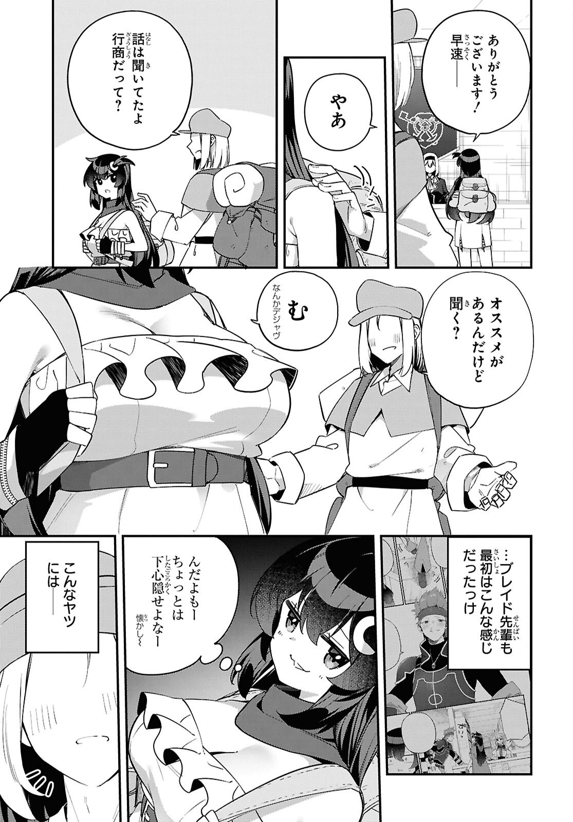 Ato wa Gojiyuu ni Douzo! - Tutorial de Kami-sama ga Last Boss Taoshichatta node, Watashi wa Suki Houdai Ikiteiku Chapter 11 5ページ