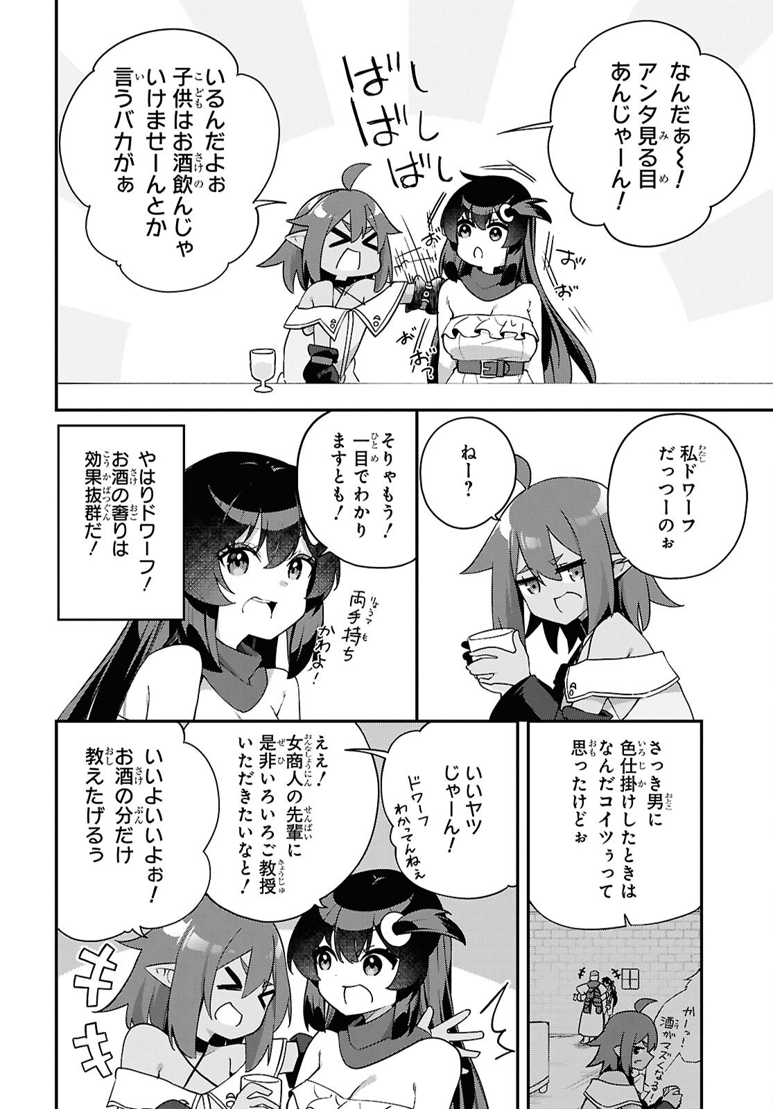 Ato wa Gojiyuu ni Douzo! - Tutorial de Kami-sama ga Last Boss Taoshichatta node, Watashi wa Suki Houdai Ikiteiku Chapter 11 10ページ