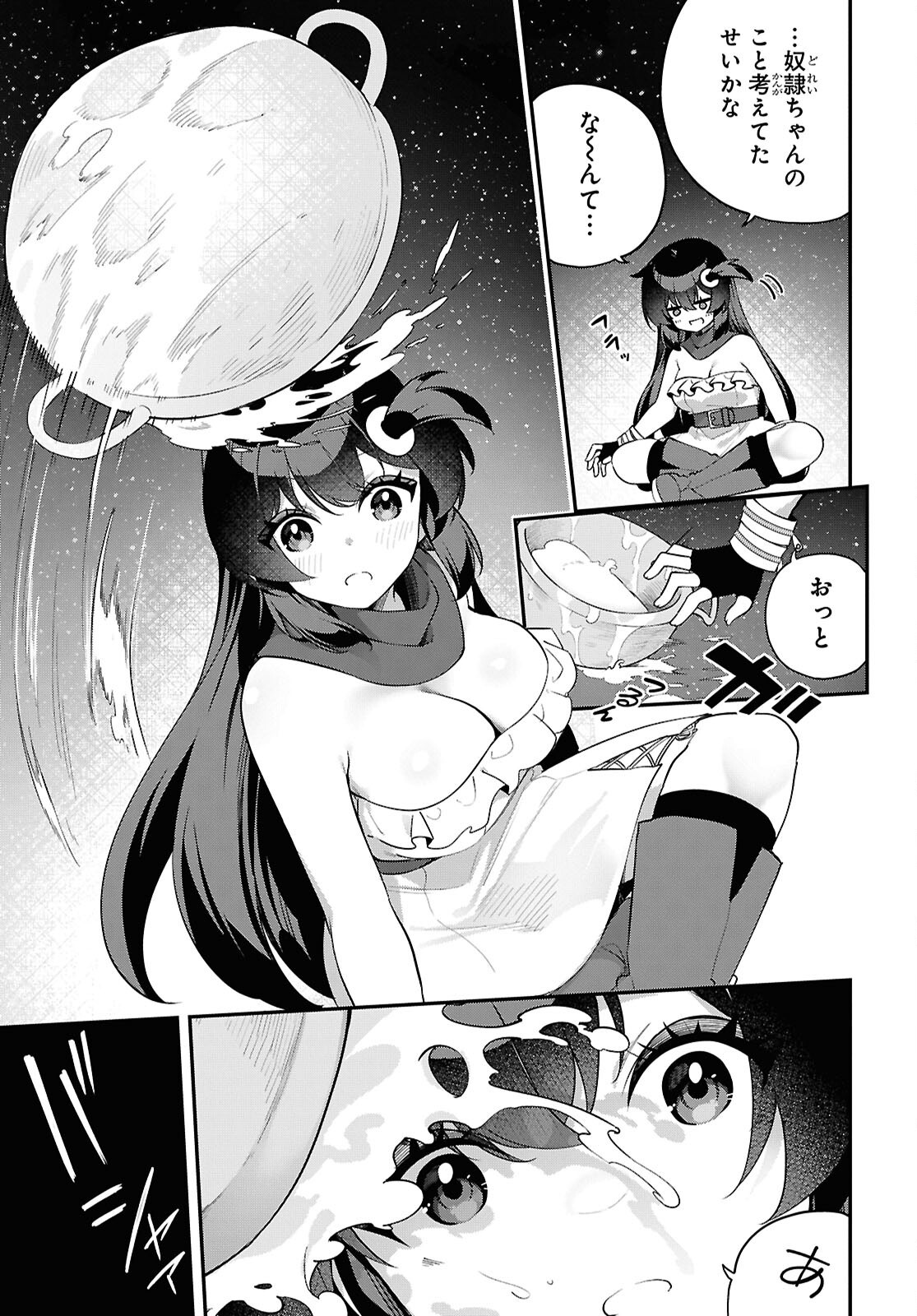 Ato wa Gojiyuu ni Douzo! - Tutorial de Kami-sama ga Last Boss Taoshichatta node, Watashi wa Suki Houdai Ikiteiku Chapter 12 13ページ