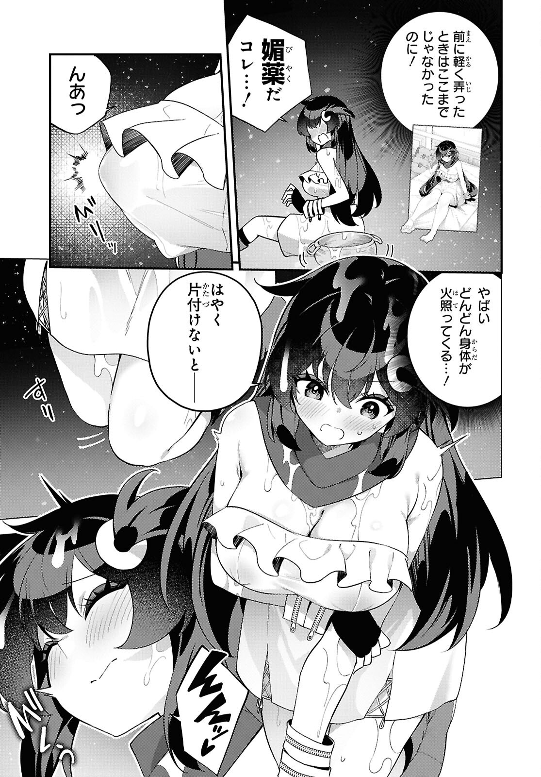 Ato wa Gojiyuu ni Douzo! - Tutorial de Kami-sama ga Last Boss Taoshichatta node, Watashi wa Suki Houdai Ikiteiku Chapter 12 15ページ