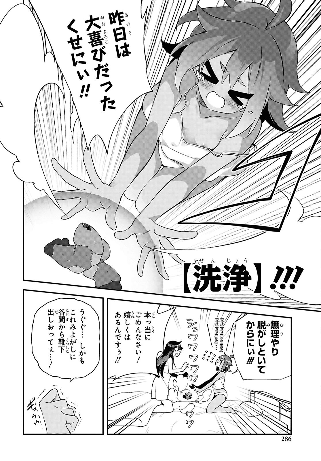 Ato wa Gojiyuu ni Douzo! - Tutorial de Kami-sama ga Last Boss Taoshichatta node, Watashi wa Suki Houdai Ikiteiku Chapter 12 4ページ