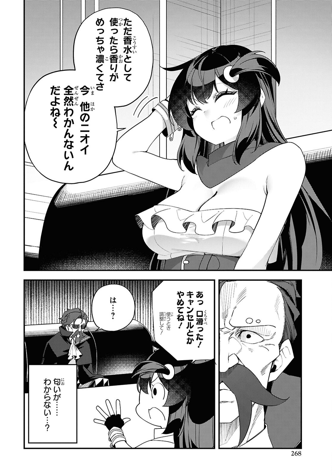 Ato wa Gojiyuu ni Douzo! - Tutorial de Kami-sama ga Last Boss Taoshichatta node, Watashi wa Suki Houdai Ikiteiku Chapter 13 12ページ