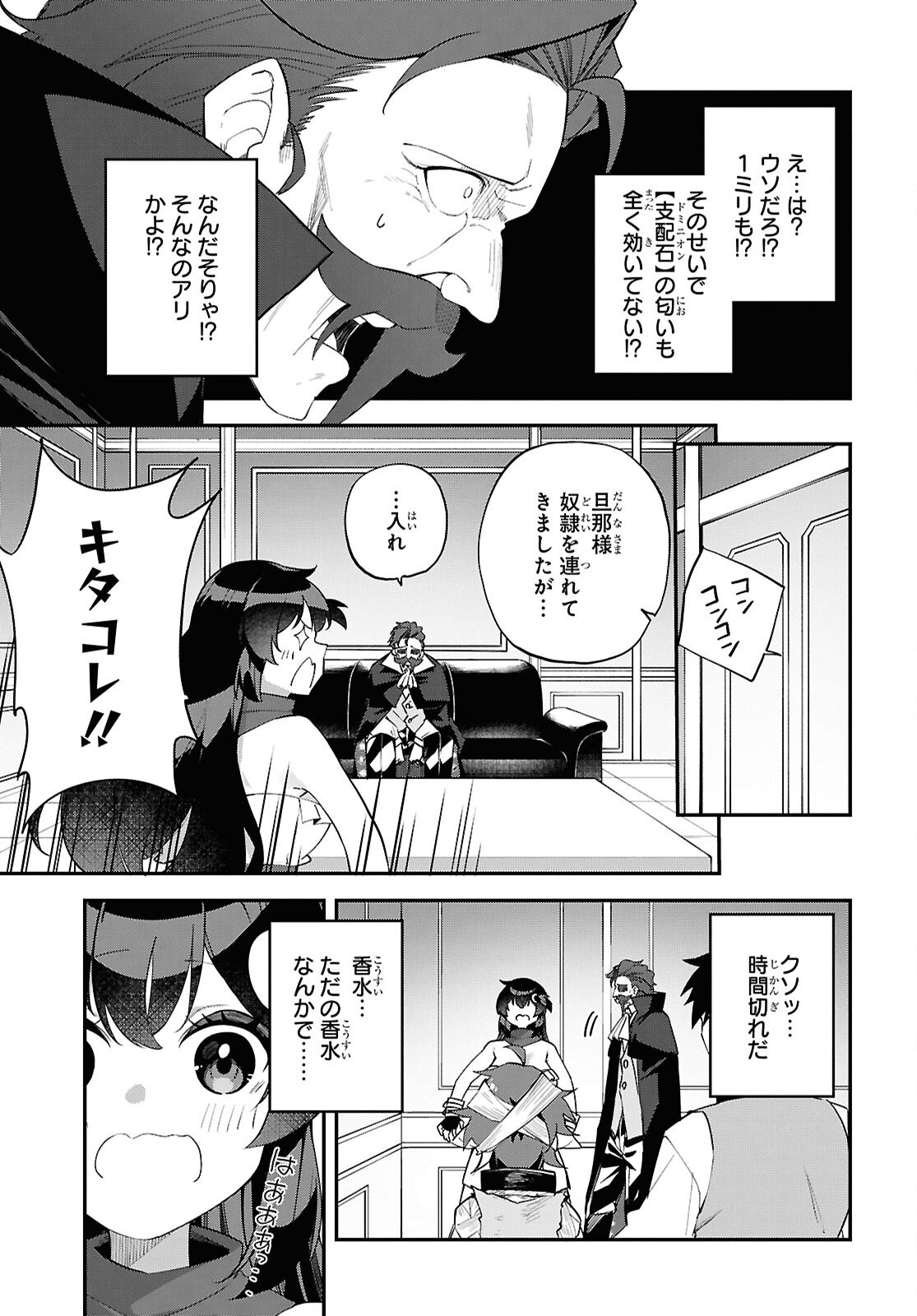 Ato wa Gojiyuu ni Douzo! - Tutorial de Kami-sama ga Last Boss Taoshichatta node, Watashi wa Suki Houdai Ikiteiku Chapter 13 13ページ