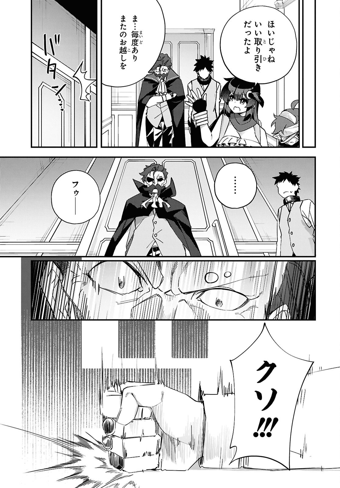 Ato wa Gojiyuu ni Douzo! - Tutorial de Kami-sama ga Last Boss Taoshichatta node, Watashi wa Suki Houdai Ikiteiku Chapter 13 15ページ